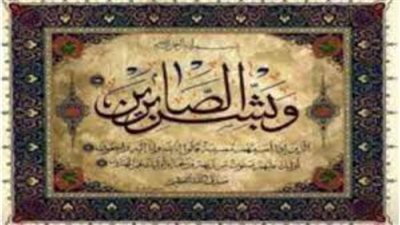 عزاء واجب للزميلين أيمن رياض وعلا الحيني