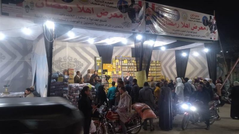 معارض اهلا رمضان