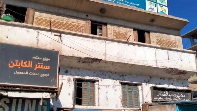 العقار الآيل للسقوط