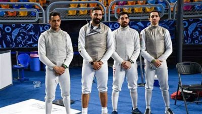 منتخب مصر يحرز المركز السابع بكأس العالم لسلاح الشيش بفرنسا