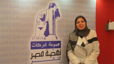 ننشر تفاصيل إصدارات دار نهضة مصر للنشر بمعرض القاهرة للكتاب