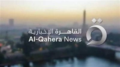 القاهرة الإخبارية تعلن إطلاق أكبر 