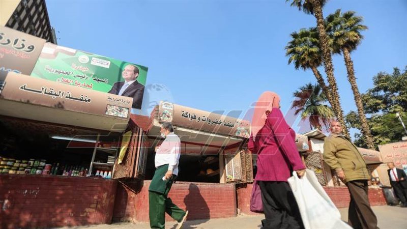 منافذ وزارة الزراعة