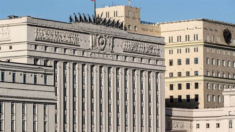 وزارة الدفاع الروسية