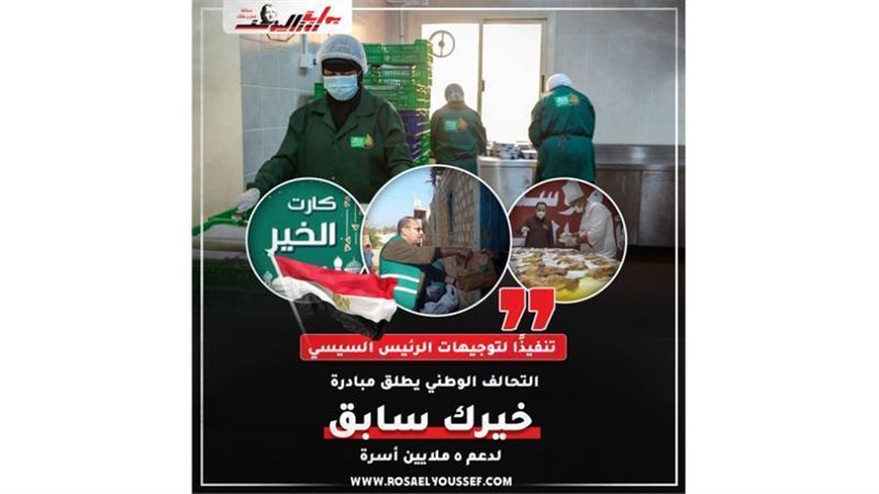 مبادرة خيرك سابق