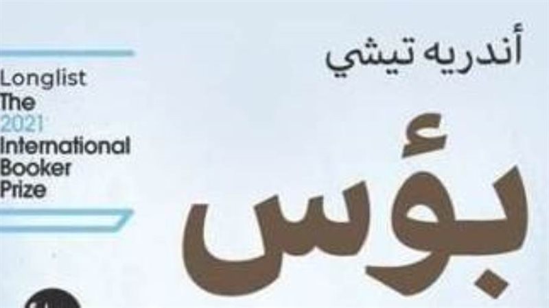 أندريه تيشي