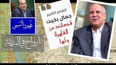 جمال بخيت ضيف بمركز الإبداع بساحة دار الأوبرا المصرية