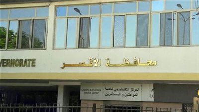 الإدارة العامة لخدمة المواطنين بالأقصر تلقت 28 ألفا و474 شكوى خلال عام 2022