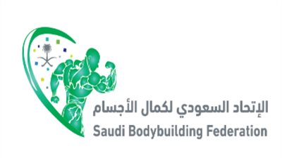 فهيم ضيف شرف بطولة المملكة العربية السعودية لكمال الأجسام 