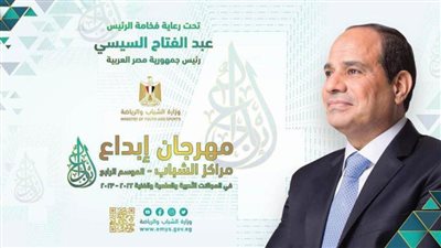 الشباب والرياضة بالشرقية تستعد لانطلاق مسابقة 