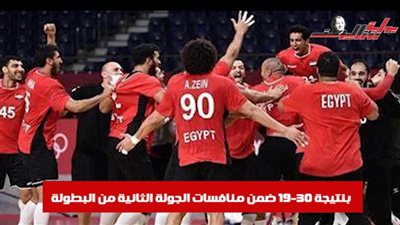 منتخب مصر يحقق نجاحات متتالية ساحقًا كرواتيا وأمريكا والمغرب