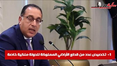 تعرَّف على تفاصيل قرارات حكومية أصدرها رئيس الوزراء اليوم