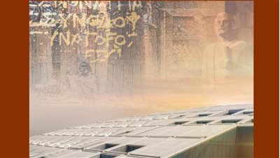 روائع مقتنيات مكتبة الإسكندرية في عدد تذكاري من 