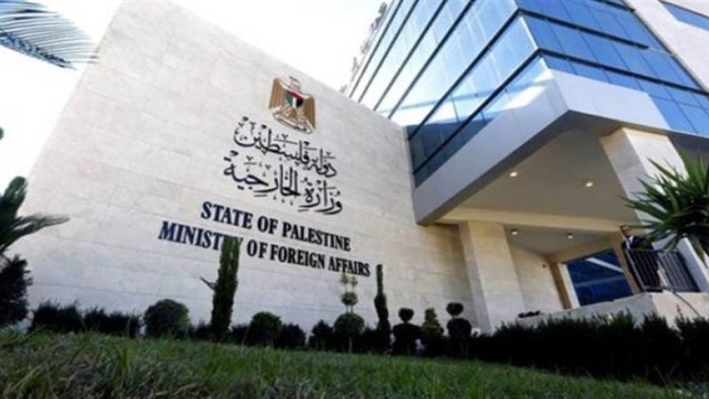 الخارجية الفلسطينية