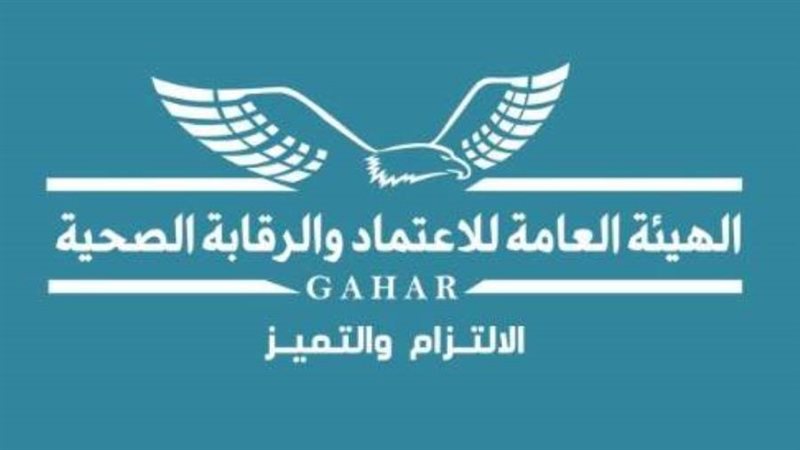 شعار هيئة الاعتماد