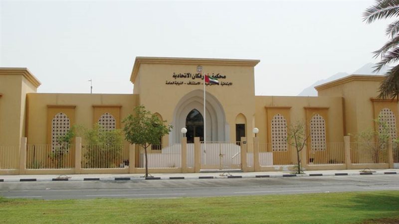 محكمة خورفكان