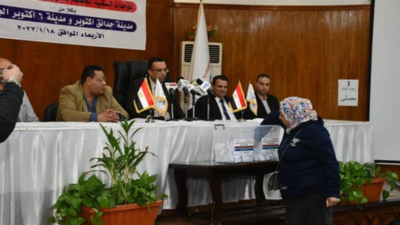 قرعة علنية لوحدات