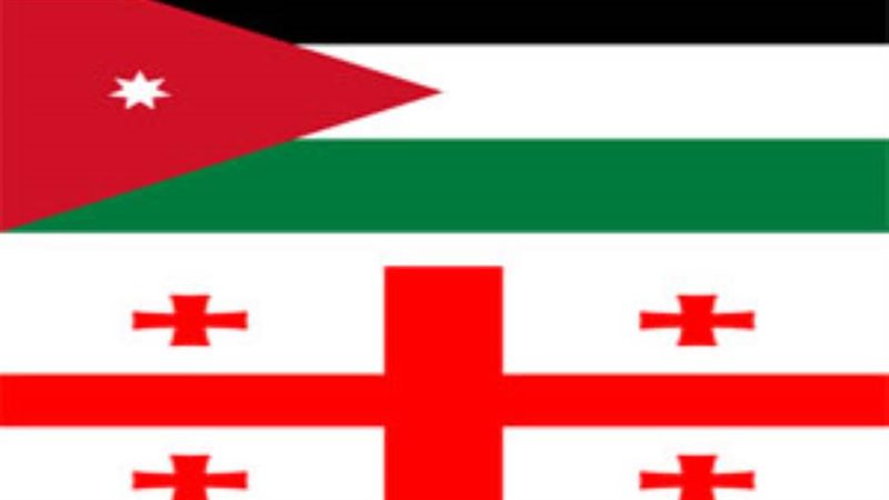 الأردن وجورجيا
