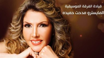 الفنانة نادية مصطفى تلتقي جمهورها بقبة الغوري.. الأحد