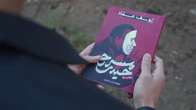 «مسرح حيدر» في رواية جديدة للكاتب يوسف عماد بمعرض الكتاب 