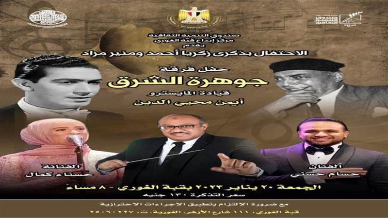 ذكريا أحمدو منير