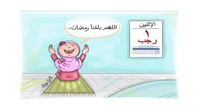 كاريكاتير اليوم