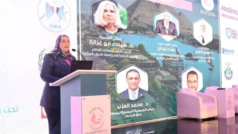 منتدى صحة المرأة