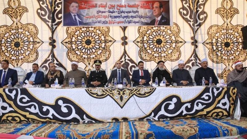 جانب من الصلح