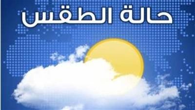 بيان عاجل من الأرصاد الجوية يكشف أحوال الطقس غدًا