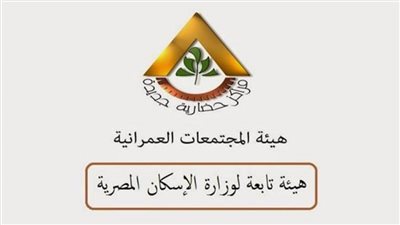 عاجل.. تعديلات نقل الملكية في المجتمعات العمرانية تدخل حيز النفاذ في ٢٠٢٣/١/٢٨