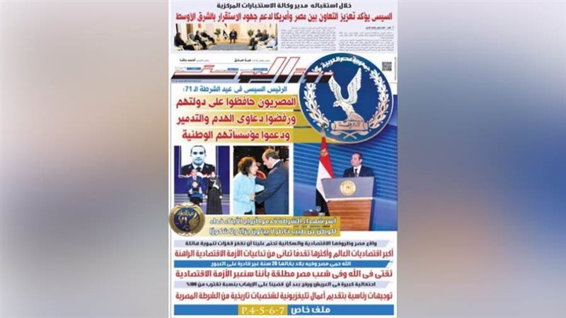 بوابة روز اليوسف