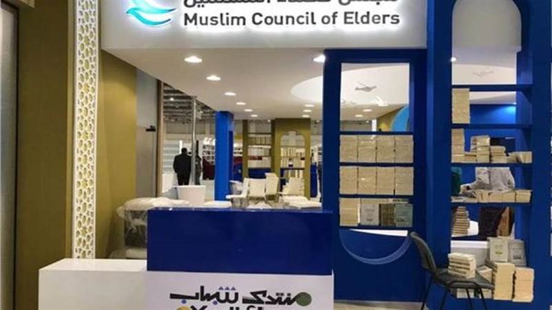 مجلس حكماء المسلمين