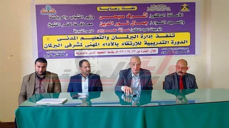 الدورة التدريبية