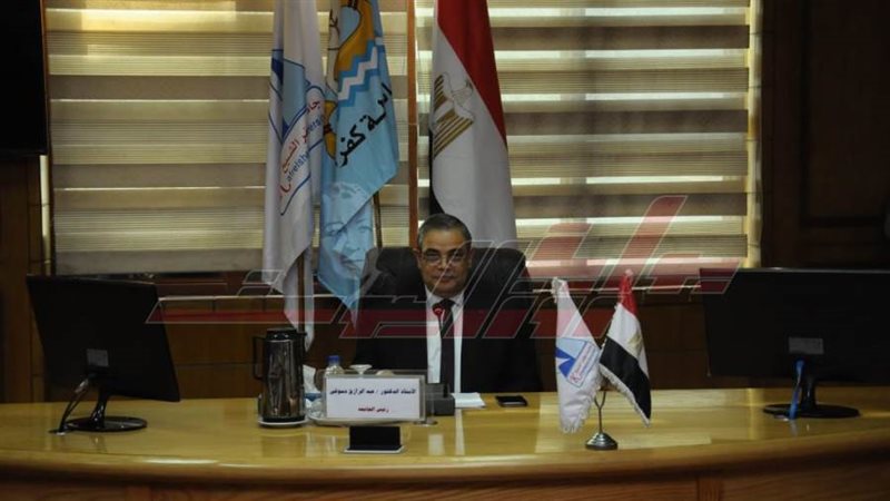 رئيس جامعة كفرالشيخ