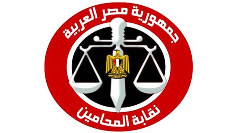 نقابة المحامين