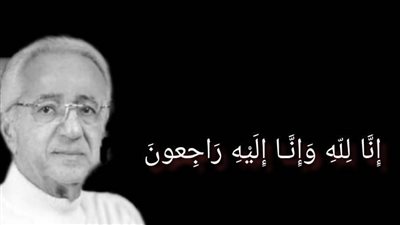 عزاء واجب في وفاة المهندس حسن رشدان