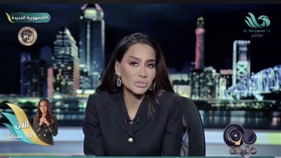 بسمة وهبة تغيب عن 