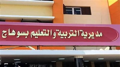 الخصم ٣ أيام في واقعة تعدي مديرة إدارة العلاقات العامة على زميلها بتعليم سوهاج