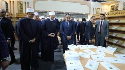 رئيس الوزراء يزور جناح الأزهر بمعرض القاهرة الدولي للكتاب في دورته الـ