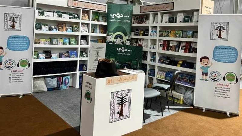 جناح الطفولة والأمومة