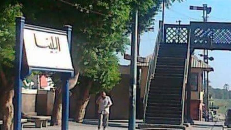 محطه البلينا