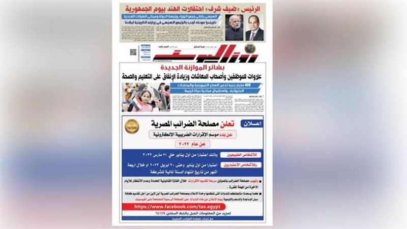 بوابة روز اليوسف