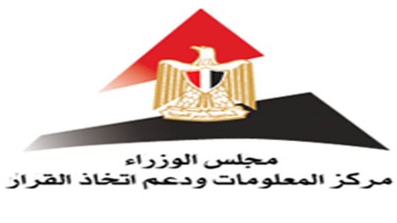 مركز المعلومات ودعم