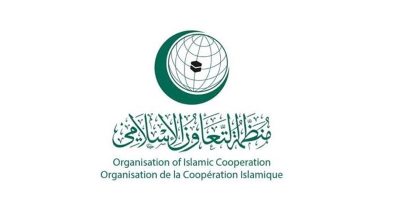 منظمة التعاون الإسلامي