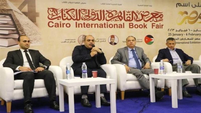 معرض الكتاب يناقش