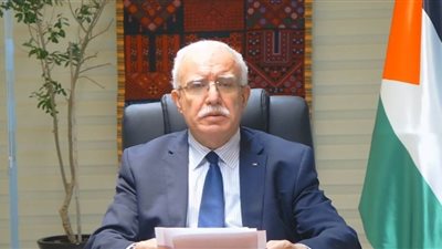 وزير الخارجية الفلسطيني يدعو المجتمع الدولي لتوفير الحماية للفلسطينيين ووقف الانتهاكات الإسرائيلية