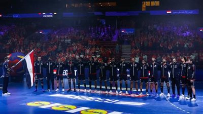 عاجل.. قائمة منتخب مصر أمام ألمانيا في بطولة العالم لليد