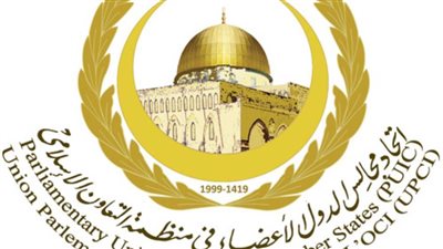 تواصل الاجتماعات التحضيرية للمؤتمر الـ17 لاتحاد مجالس منظمة التعاون الإسلامي