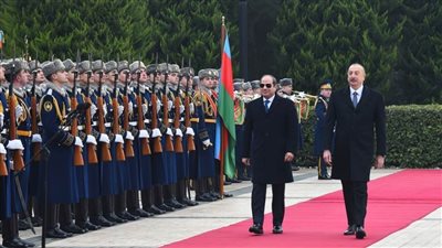 بالصور.. مراسم الاستقبال الرسمي للرئيس السيسي في أذربيجان