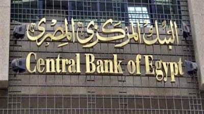 البنك المركزي: انتهاء معظم البنوك من تيسير حصول ذوي الإعاقة على الخدمات والمنتجات المصرفية